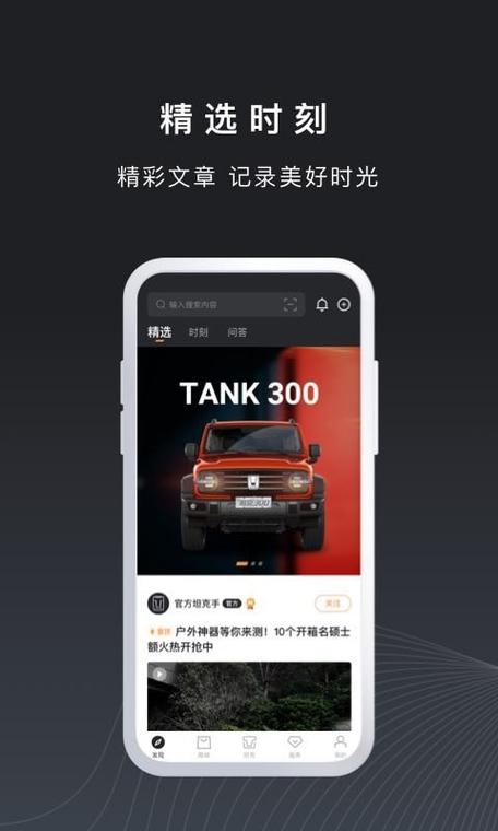 长城汽车官网app